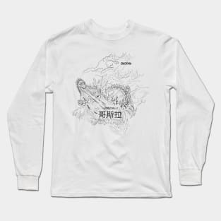 Gozilla is here! v.2 Long Sleeve T-Shirt